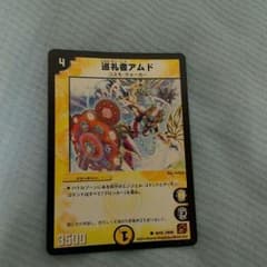 デュエルマスターズのサムネイル