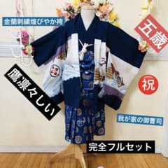 七五三 五歳‼️豪華紫系に鷹金彩煌びやか❤️完全フルセット‼️家から揃える無し 銘品‼️ 七五三5歳完全フルセット‼️豪華青系鷹金彩煌びやか⭐︎豪華金蘭刺繍