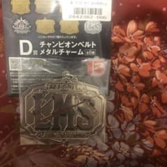 最安値　RIZIN 一番くじ　D賞　チャンピオンベルトメタルチャーム　LMS