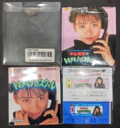 貴重！ディスクシステム 中山美穂のトキメキハイスクール 箱説明書完備