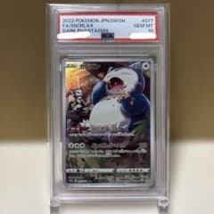 PSA10】【ワンオーナー】カビゴン CHR 077/071 - メルカリ