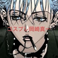 NANA岡崎真一コスプレ衣装ウィッグ - メルカリ