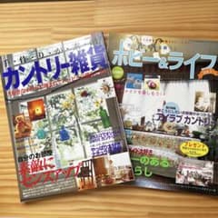 手作りが素敵！カントリー雑貨 、ホビー＆ライフ 2冊セットのサムネイル
