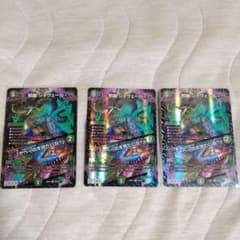 邪幽 ジャヴェール 3枚セット 26EX1 SR デュエルマスターズ - メルカリ