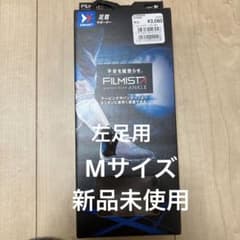 ZAMST FILMISTA ANKLEのサムネイル