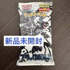 ポケモンカード 拡張パックデラックス ブラックボルト 未開封品 - メルカリ