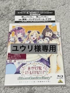 蓮ノ空女学院 Bloom Garden Party 2種セットのサムネイル