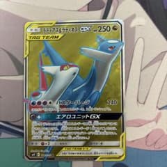 ラティアス&ラティオスGX SR サン&ムーン 拡張パック タッグボルト