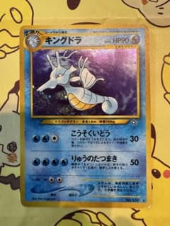 ポケモンカード 旧裏 キングドラ - メルカリ