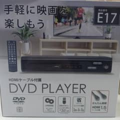 GREEN　HOUSE製　DVDプレイヤー　E17のサムネイル