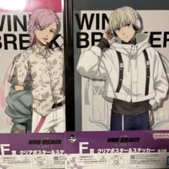 WIND BREAKER 이치 반 쿠지 ~ 의지 할 수있는 사람 ~ 클리어 포스터 & 스티커