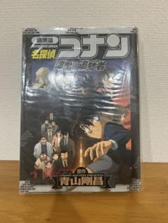 劇場版 名探偵コナン 漆黒の追跡者のサムネイル