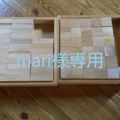 【mari☆コメントお待ちしています☆様専用】WAKU　ブロック　積み木のサムネイル