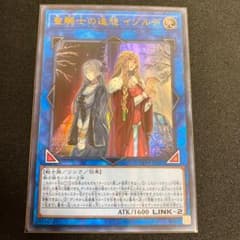 遊戯王 聖騎士の追想 イゾルデのサムネイル
