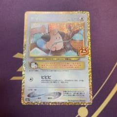 ピィ P プロモカードパック 25th ANNIVERSARY edition… - メルカリ