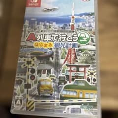 A列車で行こう はじまる観光計画のサムネイル