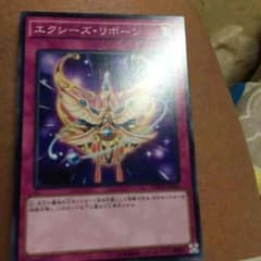 エクシーヅのサムネイル