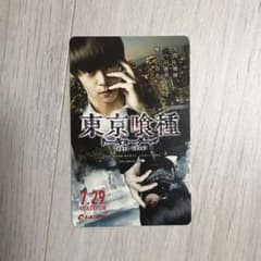東京喰種 トーキョーグール ムビチケのサムネイル