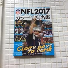 erinco様専用 NFLカラー写真名鑑 2017 2016 2冊セットのサムネイル