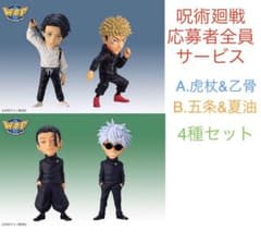 呪術廻戦フィギュア21体まとめ売りセット 2023年6月4日まで】呪術廻戦 アクリルGIGAフィギュア・アクリル