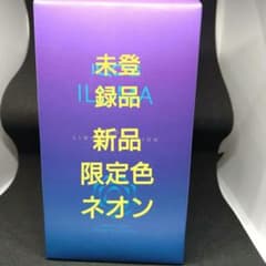 今週限定再出品　新品未使用　限定色ネオン　アイコスイルマのサムネイル
