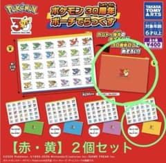 ポケモン 30周年ポーチ でらっくす 《赤 ・黄》　2種セットのサムネイル