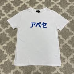 A.P.C. アペセ ロゴ Tシャツ XS ホワイト/カタカナ/美品のサムネイル