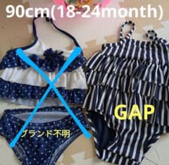 【専用】ベビー水着 90cm①のサムネイル