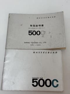 Hasselblad 500C 取扱説明書 2冊セット - メルカリ