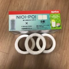 におわなくてポイ　カセット　3個のサムネイル