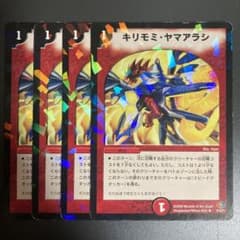 デュエルマスターズ キリモミ・ヤマアラシ 4枚 ③のサムネイル