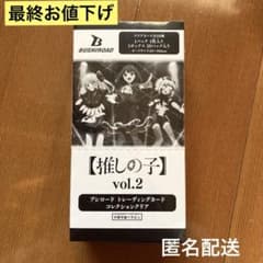 推しの子 ブシロード トレーディングカード コレクションクリア vol.2