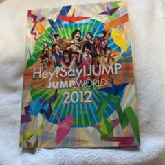 Hey!Say!JUMP/JUMP WORLD 2012〈2枚組〉のサムネイル