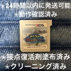 完動品 美品 ⋆✦ みんなのポケモンスクランブル 3DS カセット