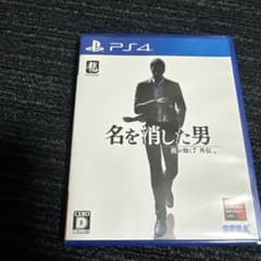 龍が如く7 外伝　名を消した男 PS4のサムネイル