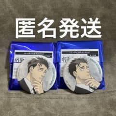 2個セット】呪術廻戦 ベースヤードトーキョー 缶バッジ 日車寛見