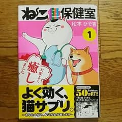 ねこ色保健室のサムネイル
