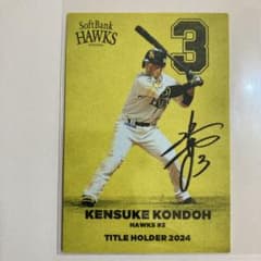 プロ野球チップス 2025 近藤健介 カード サイン入り ソフトバンク