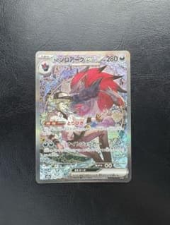 Nのゾロアークex SAR M2a 242/193 メガドリームex - メルカリ