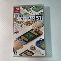 世界のアソビ大全51 【Nintendo Switch】のサムネイル