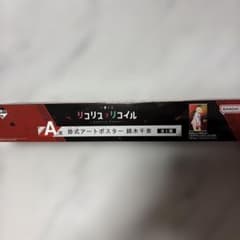이치방쿠지 리콜리스 리코일 A상 걸식 아트 포스터 니시키 치다카