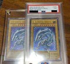 濃青艶】PSA9 青眼の白龍 アルティメットレア / レリーフ 青艶 遊戯王