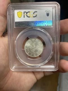 中華民国 広東省造 二毫銀幣 AU58 車輪光 PCGS鑑定低評 本物 高状態 中華民国 広東省造 二毫銀幣 AU58 PCGS鑑定 本物保証 中国近代 銀貨