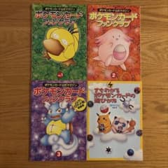 ポケモンカード公式マガジン 3冊　すぐわかるポケモンカードの遊びかた 1冊 ポケモンカード公式マガジン 3冊 すぐわかるポケモンカードの遊びかた