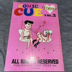 「COMIC CUE(コミック・キュー) 1997 Vol.3」のサムネイル