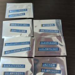 S*n様 日向坂で会いましょう G賞 テロップステッカー　7セットのサムネイル