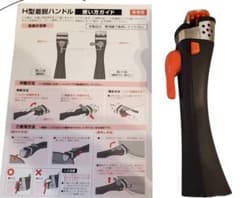 【送料無料】【未使用】和平フレイズ ハンドル 単品のサムネイル
