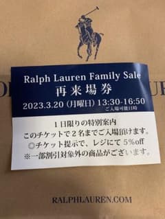 ラルフローレンファミリーセール最再入場チケットのサムネイル