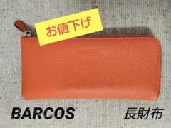 BARCОS バルコス 長財布（カードケース付）スリムタイプ オレンジのサムネイル