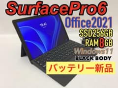 【保証付】SurfacePro6 黒　バッテリー新品Office2021付きのサムネイル